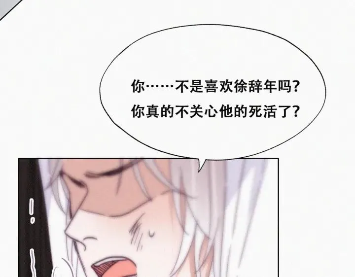 第171话 刀疤脸的目的9