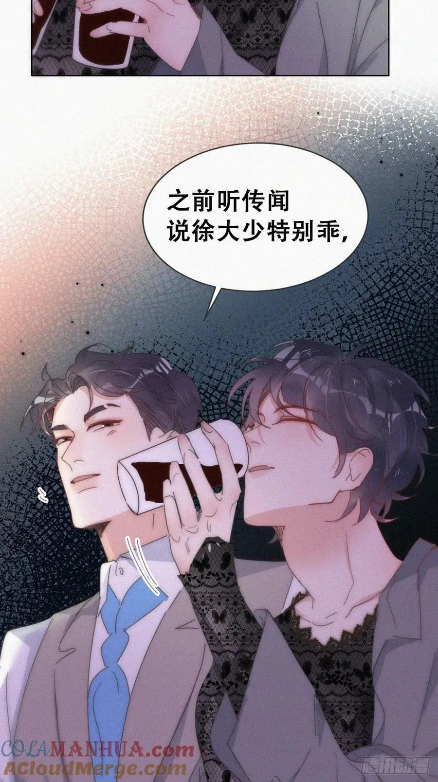 第二季 第62话 小黑吃醋12
