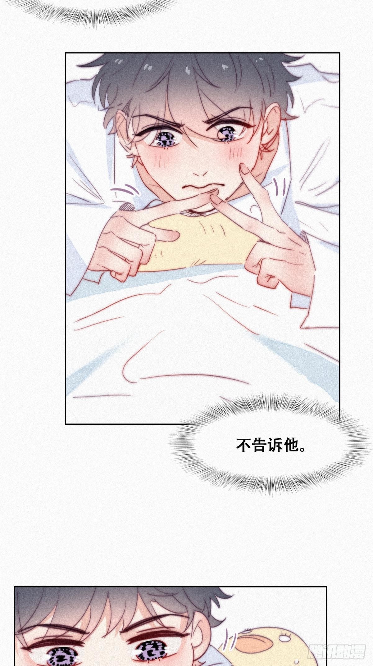第216话 窝窝要表白22