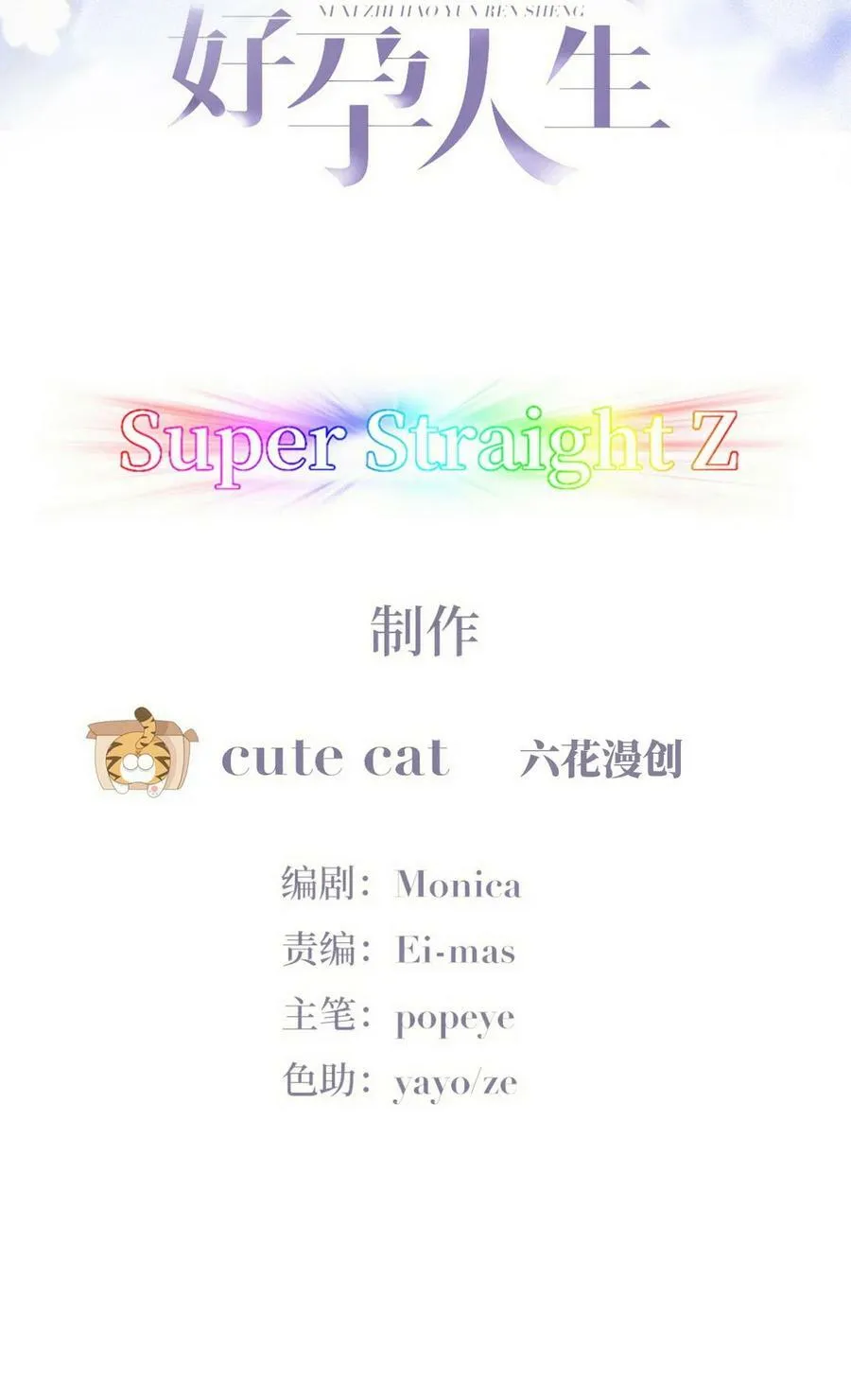 第二季 第73话 辞年家暴1