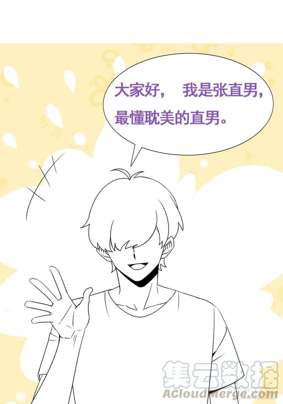 第84话 黑炭亲自飙车40