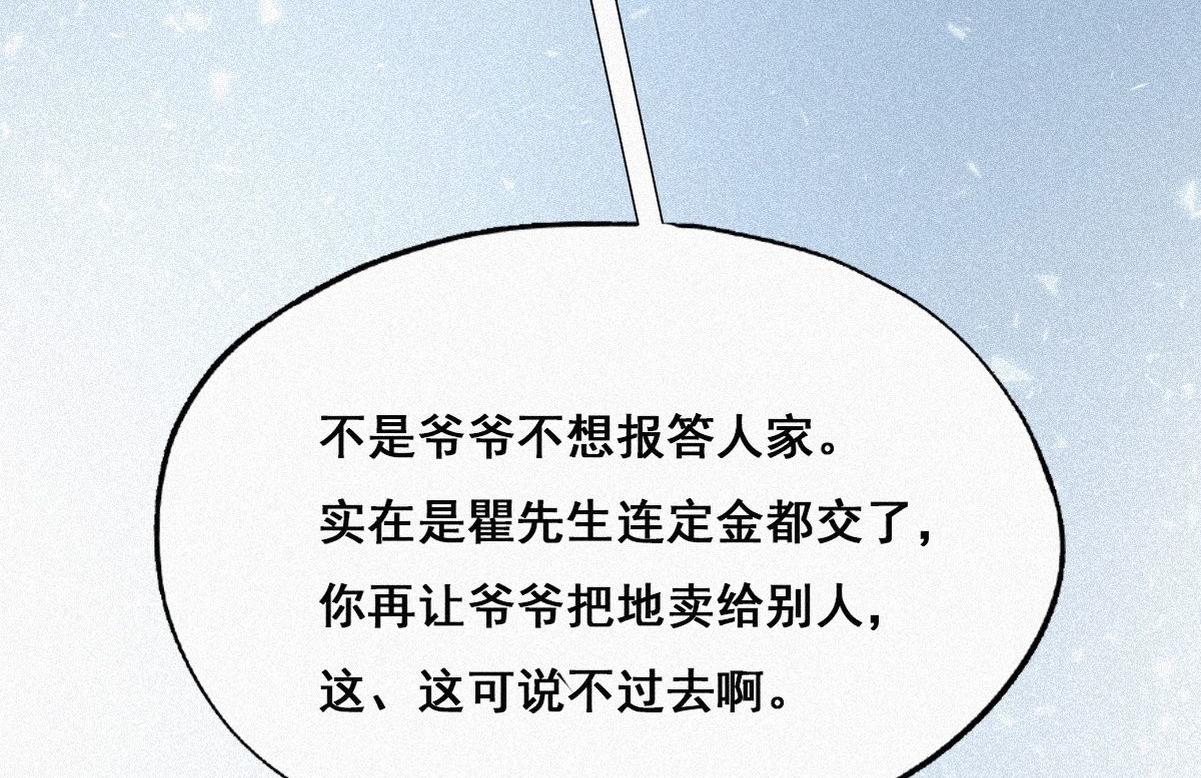 第33话 三角关系142