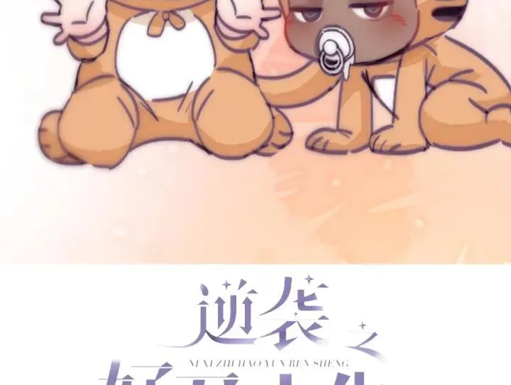 第173话 辞年的计划1