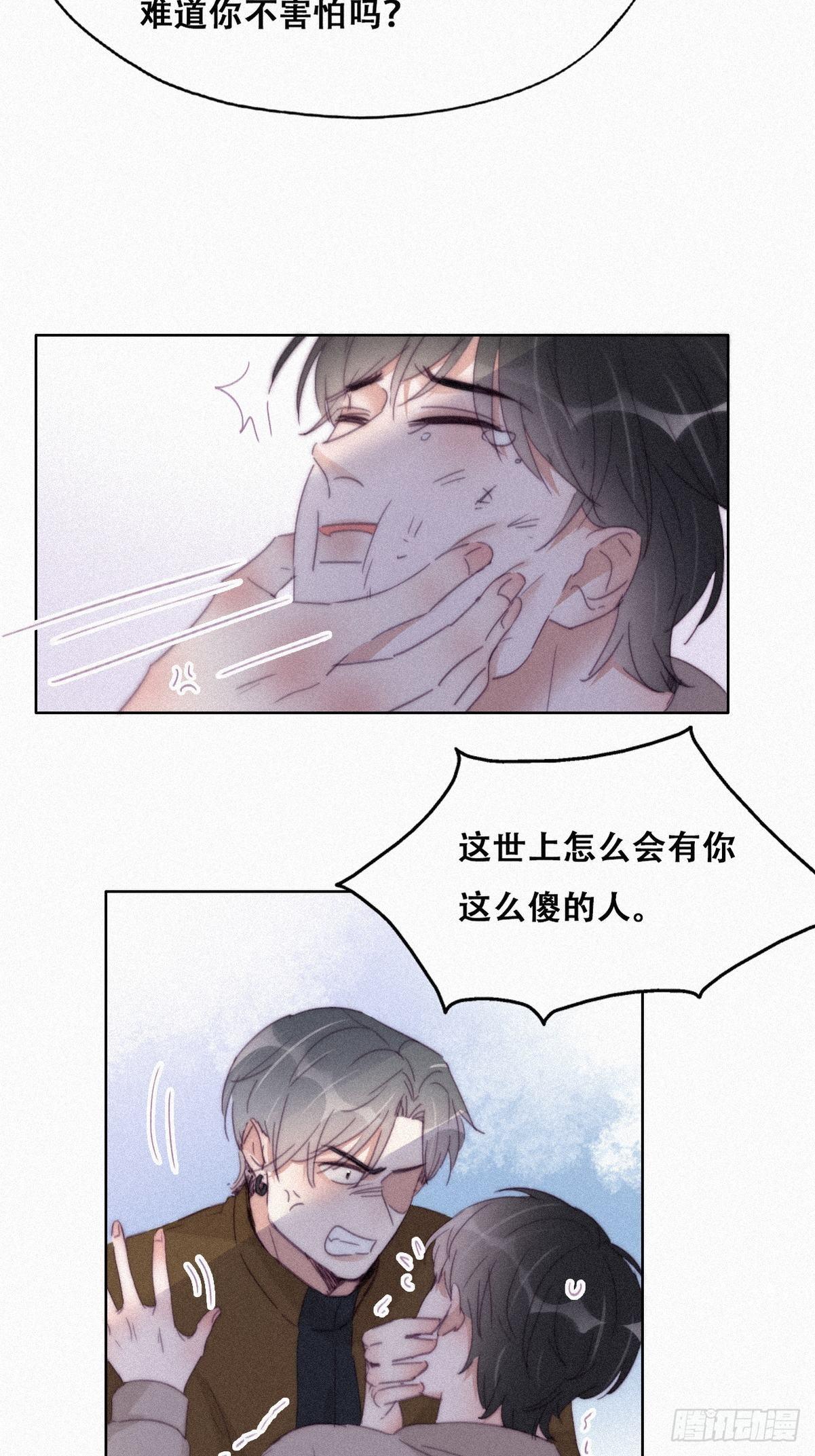 第205话 报复33