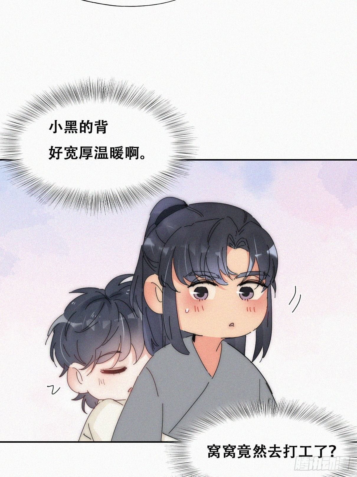 第二季 第18话 偷吻6