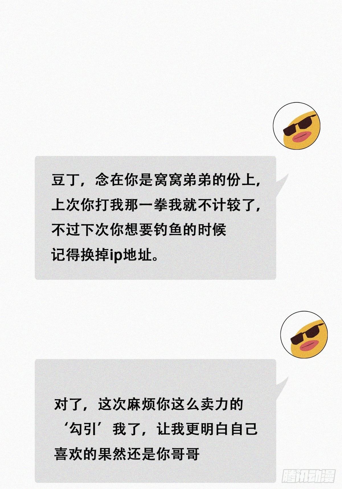 第219话 窝窝的生日9