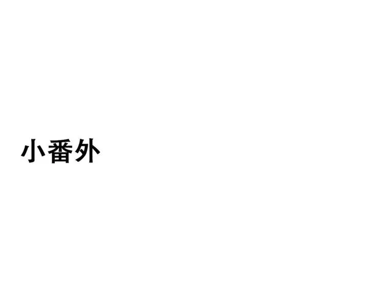 第173话 辞年的计划105