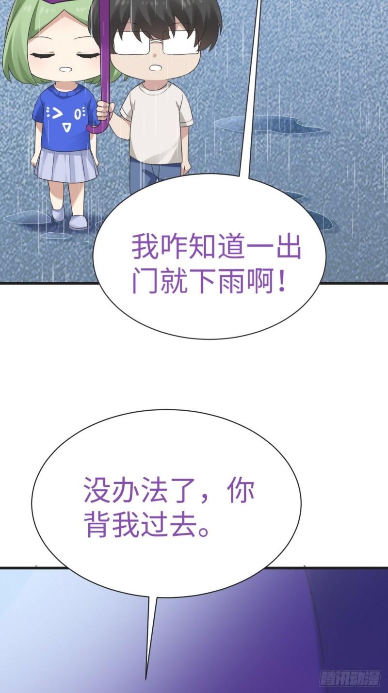 第217话 豆丁炸毛了41