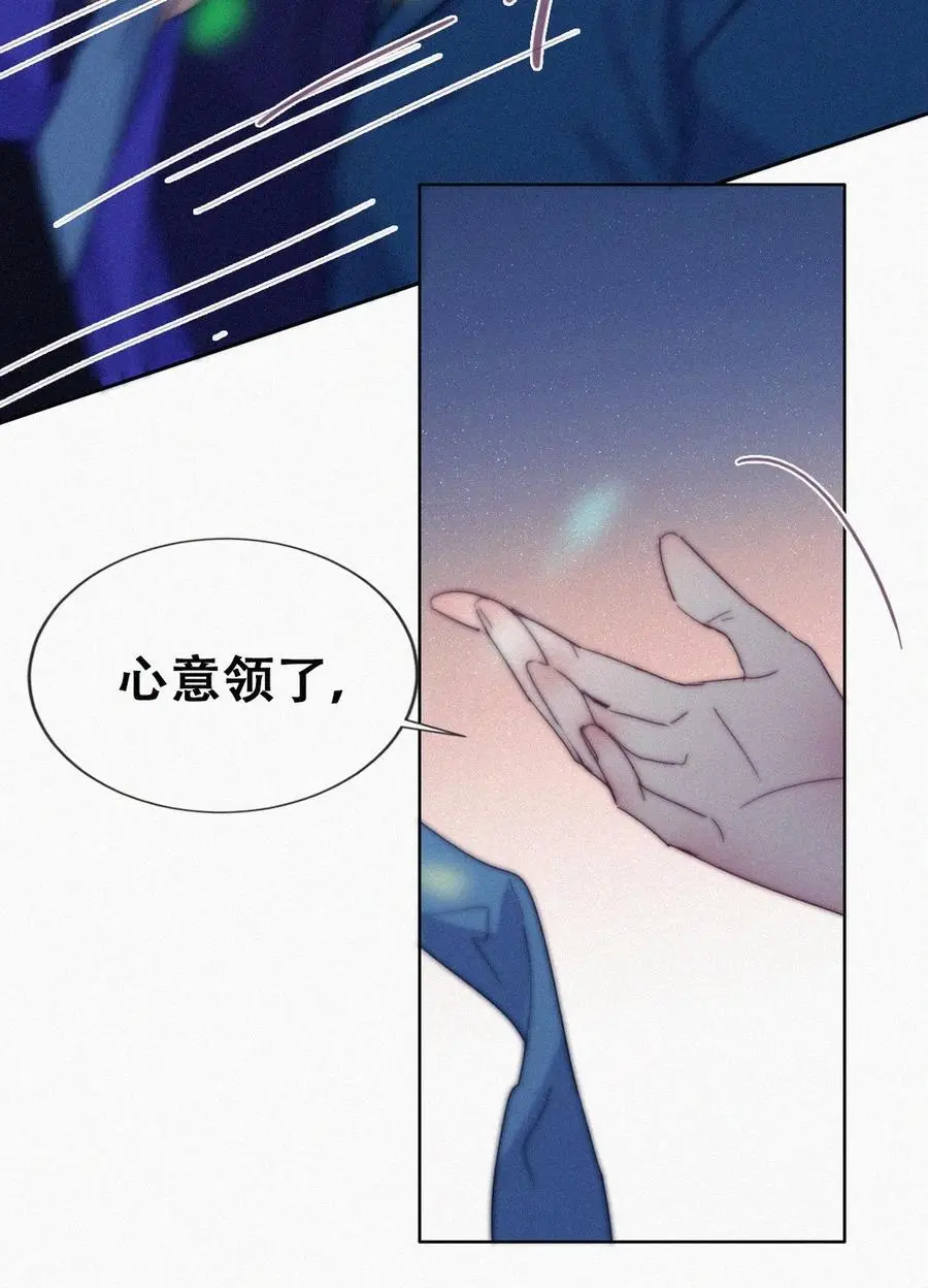 第二季 第98话 一个亿！28