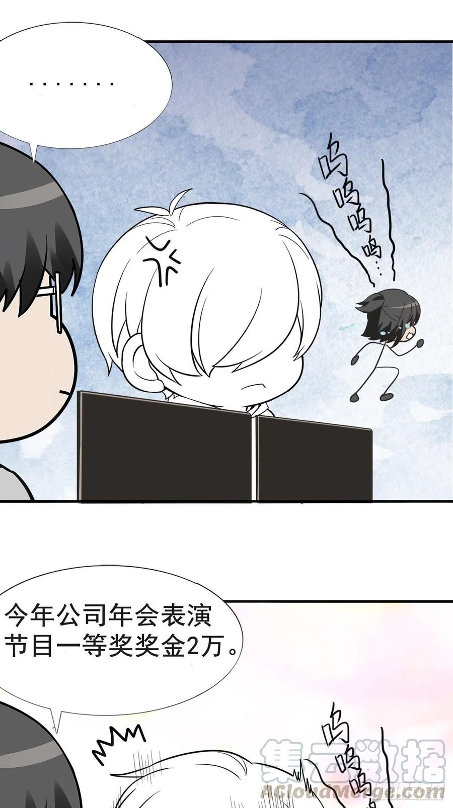 第76话 半夜偷袭40