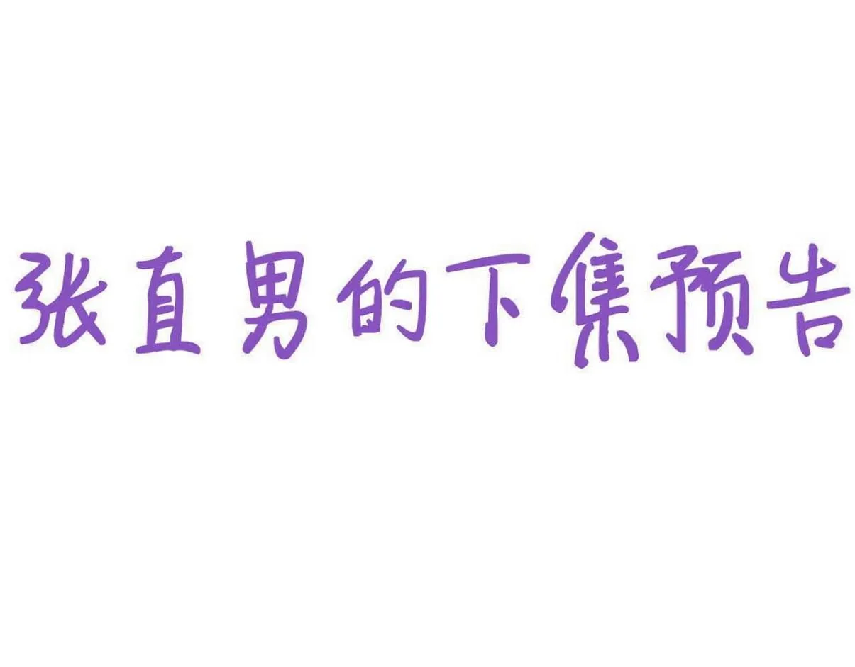第二季 第84话 公益广告的风波97