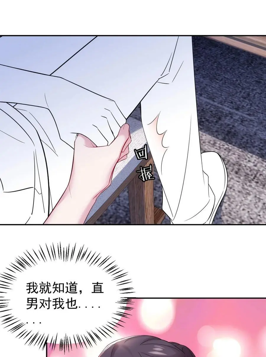 番外 窝窝小剧场：霸道总裁惨遭霸凌9