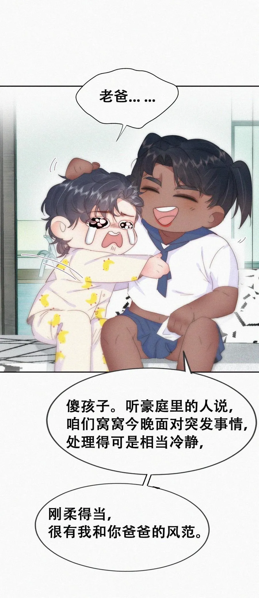 第二季 第86话 爬墙幽会8