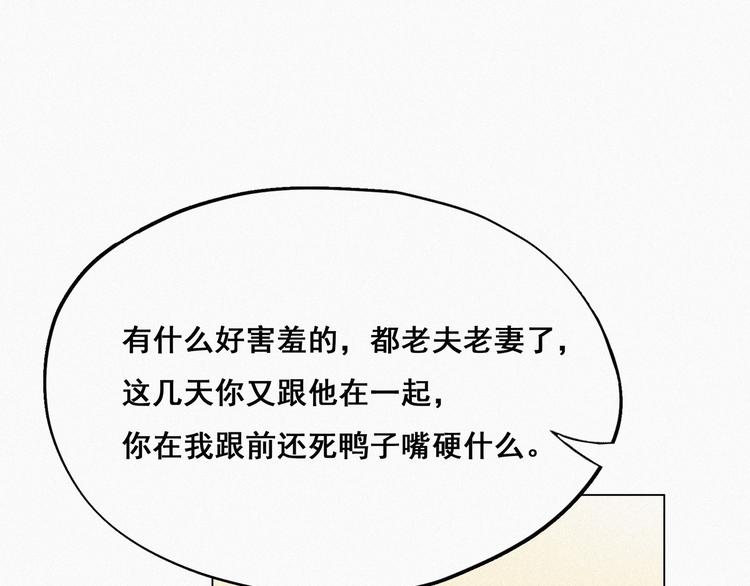 第21话 小茂改造辞年49