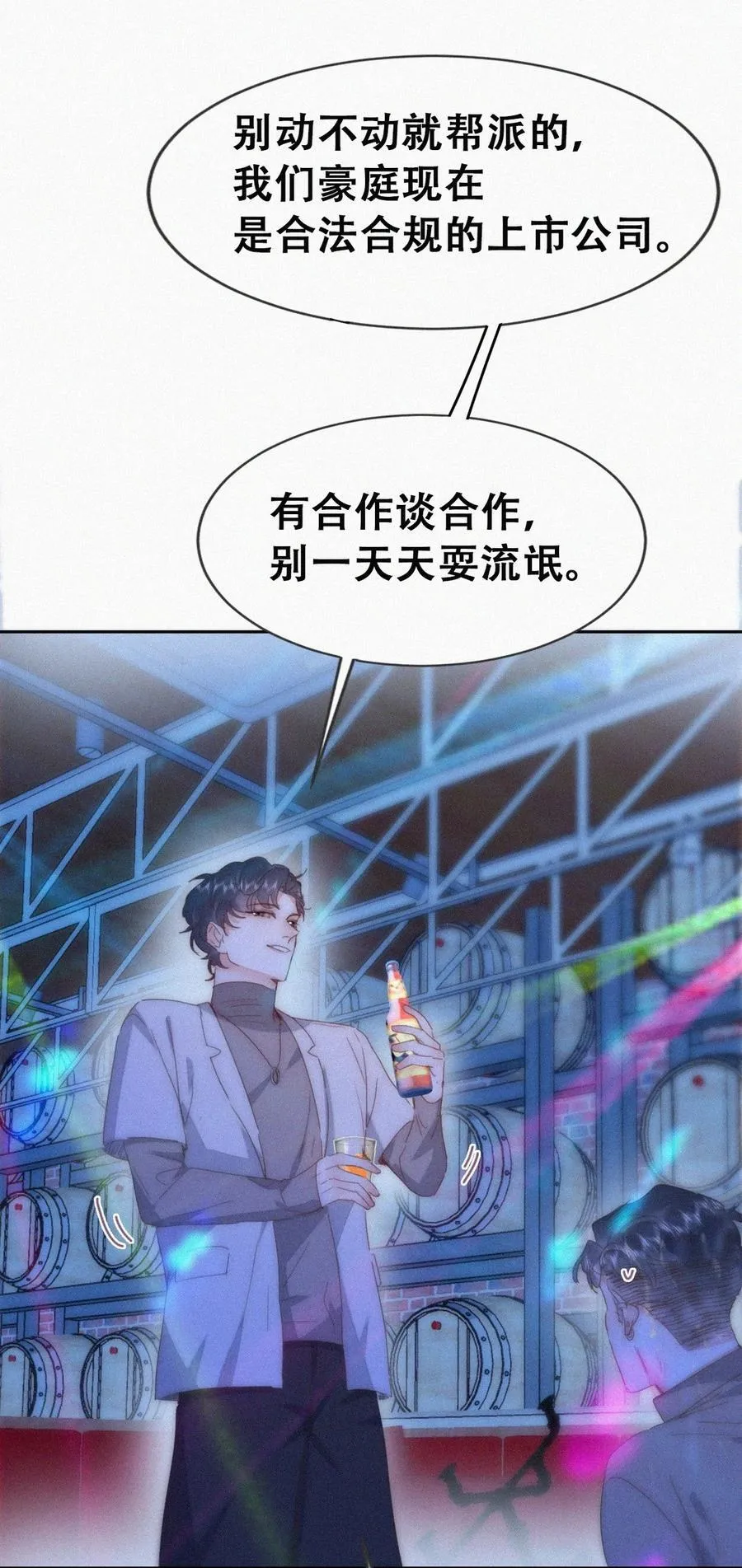 第二季 第85话 整顿偏见34
