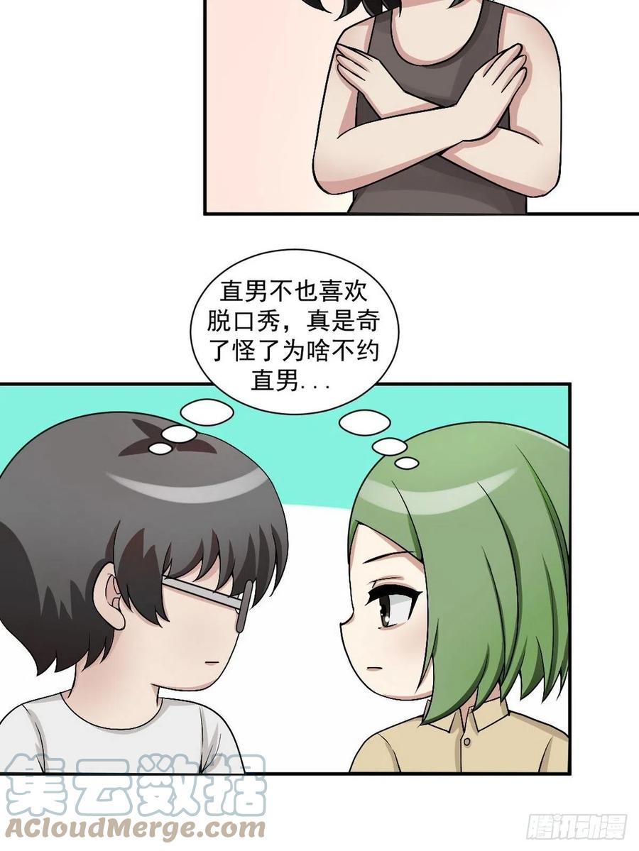 第155话 心有灵犀的二人54