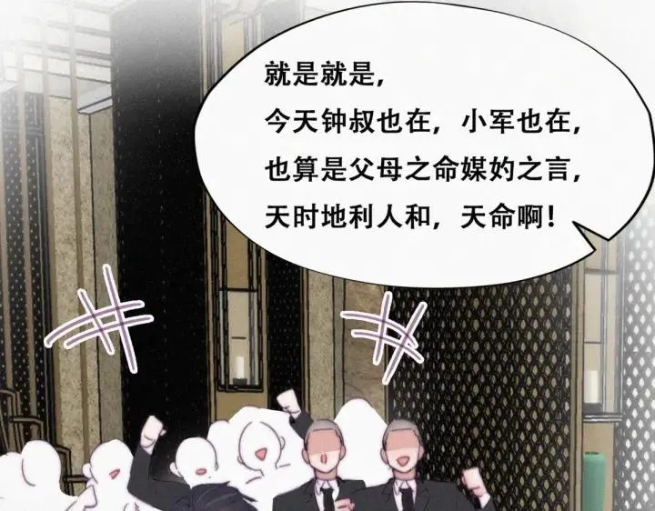 第184话 新婚快乐51