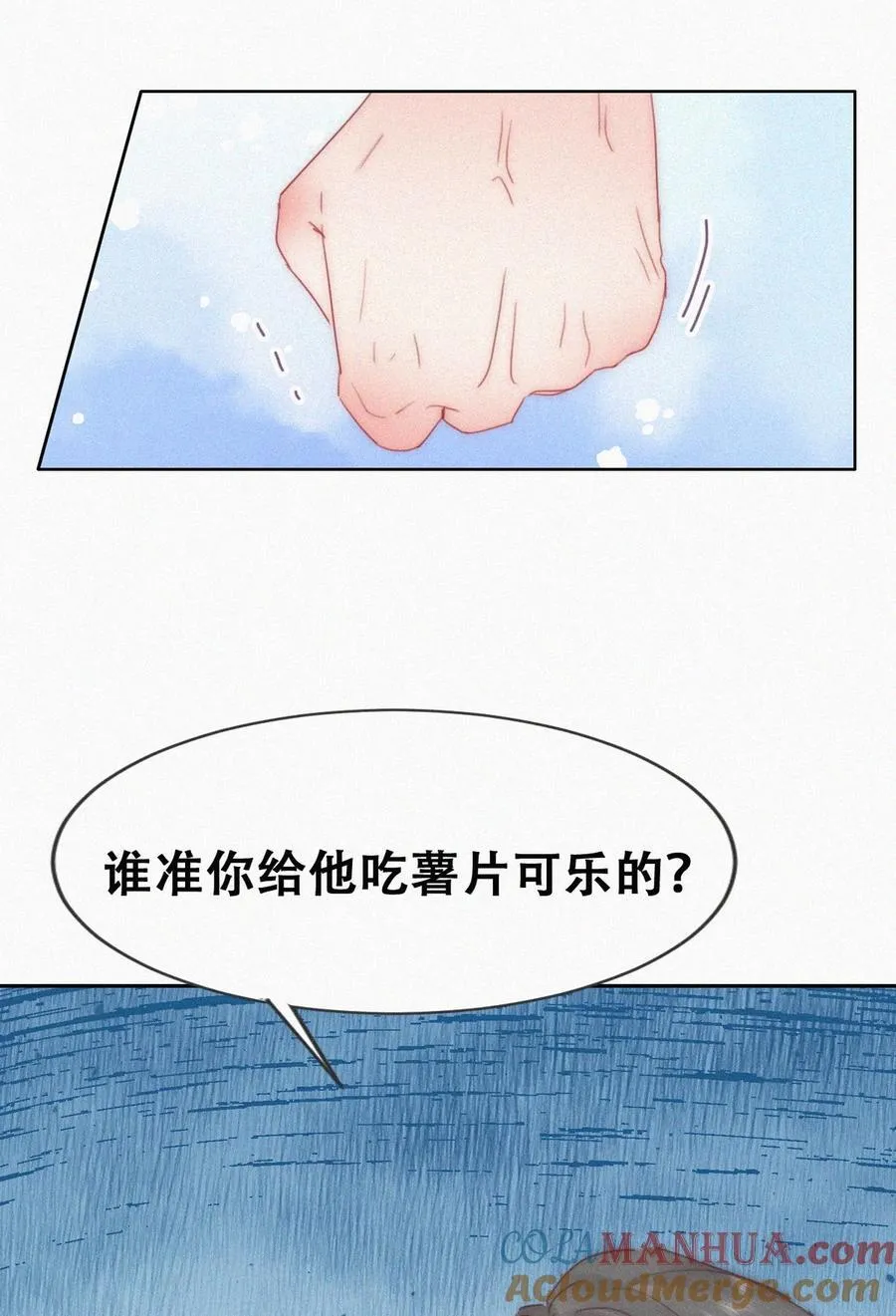 番外 窝窝小剧场：所谓“垃圾食品“8