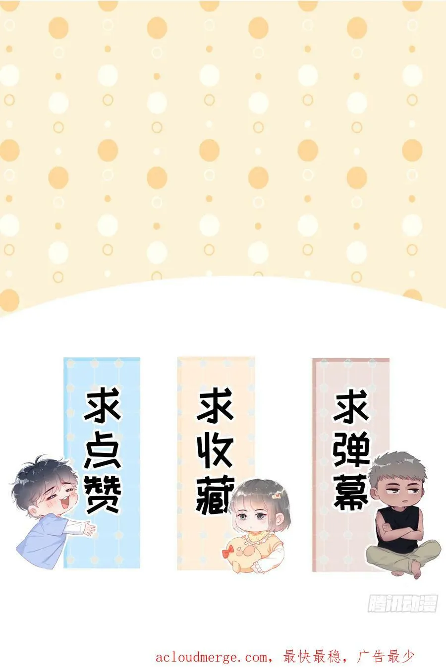 第二季 第55话 豆丁暴走65