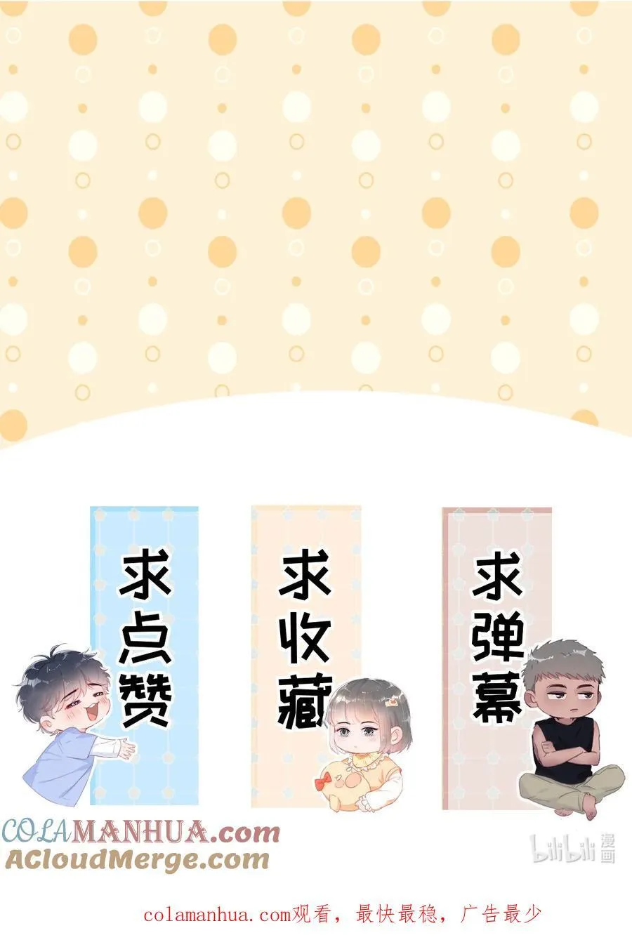 番外48 窝窝小剧场：无所谓我弟会出手22