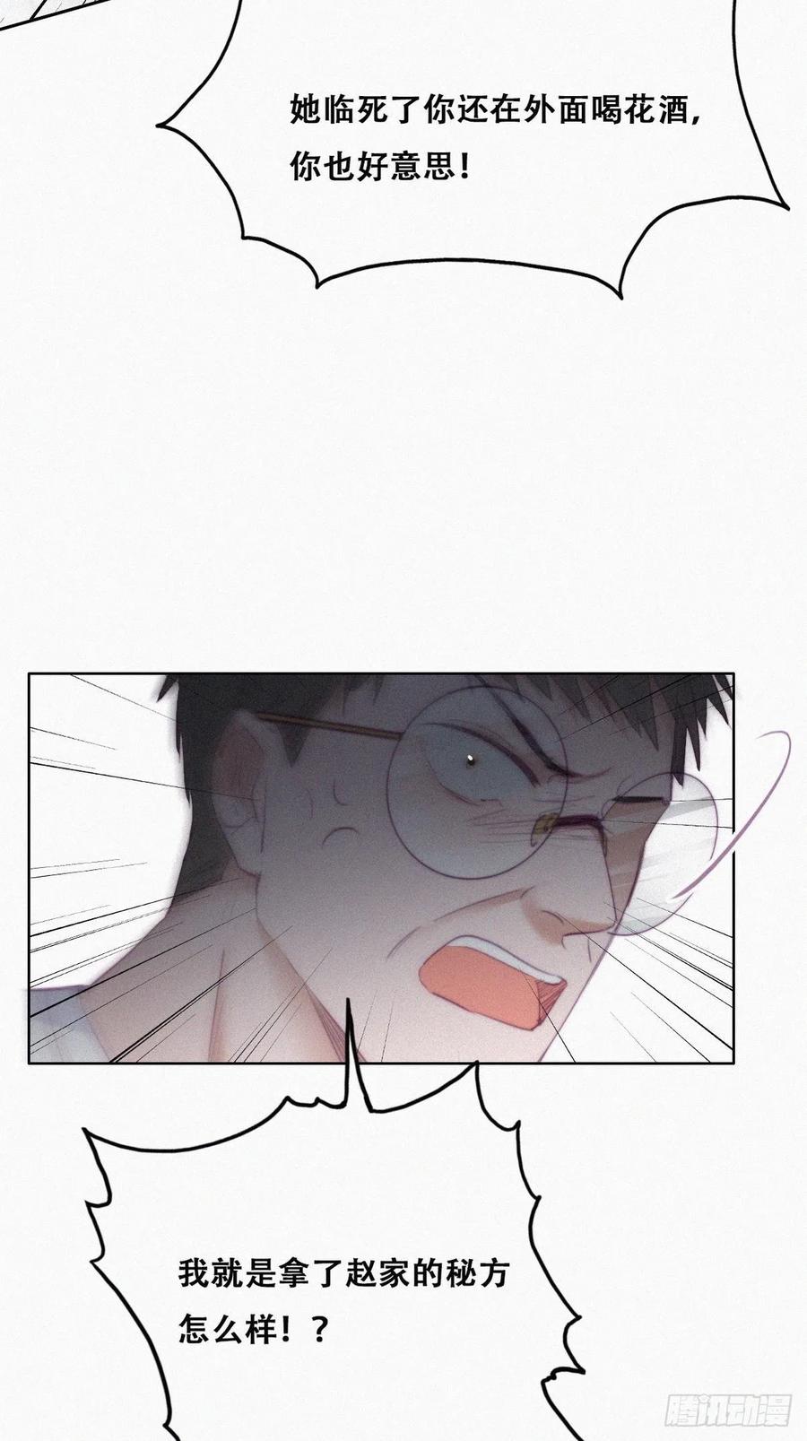 第104话 钟叔与渣爹对峙35