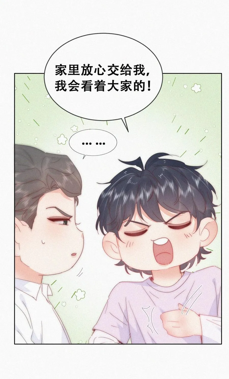 第二季 第79话心虚作祟16