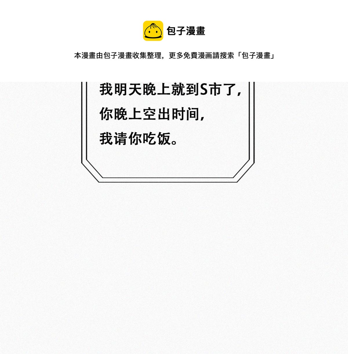 第99话 黑炭被偷袭20