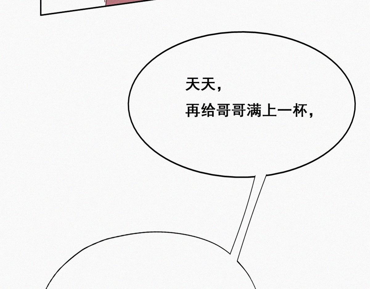 第44话 设计董锋45
