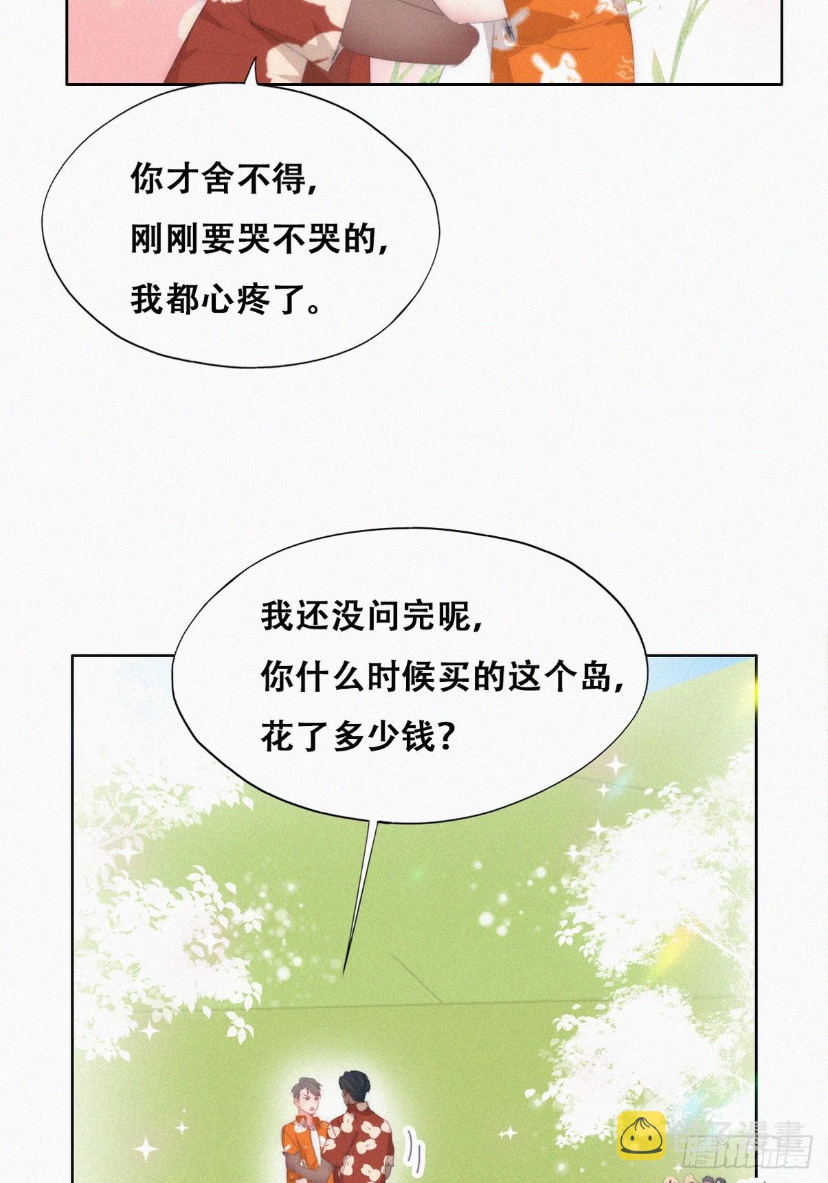 第二季 第41话 追来的小黑14