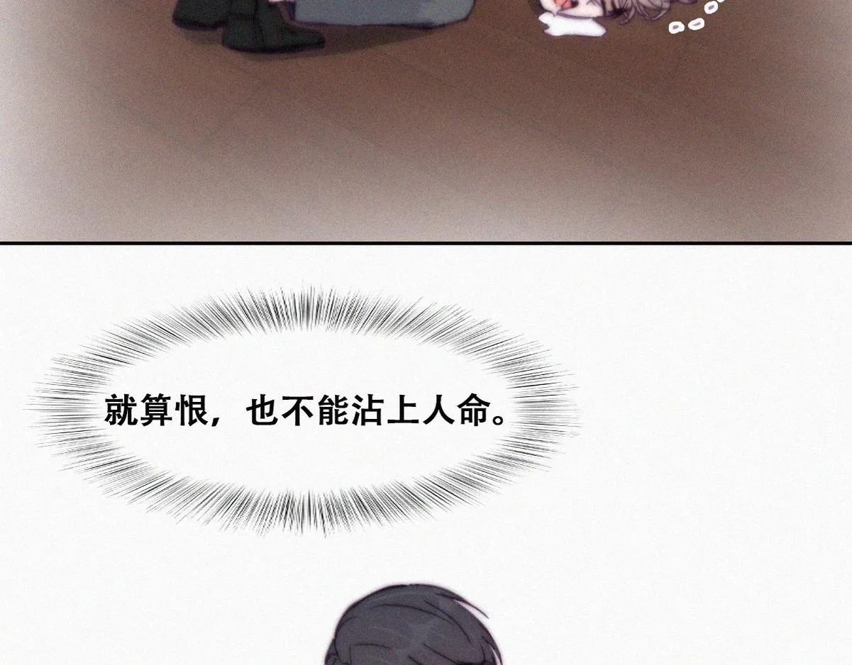第138话 窝窝险些说漏嘴41