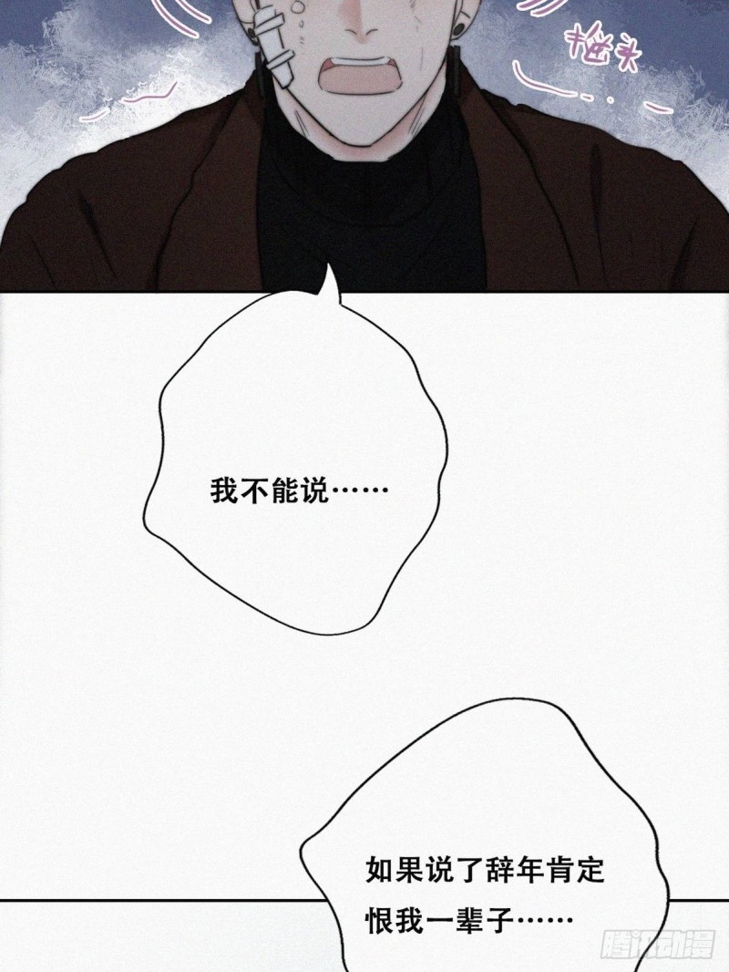 第68话 窝窝脱离危险5