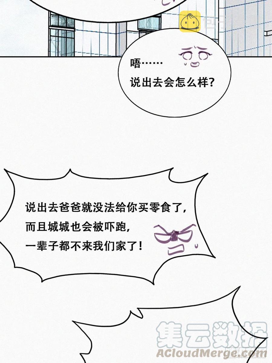 第132话 再遇赵医生36