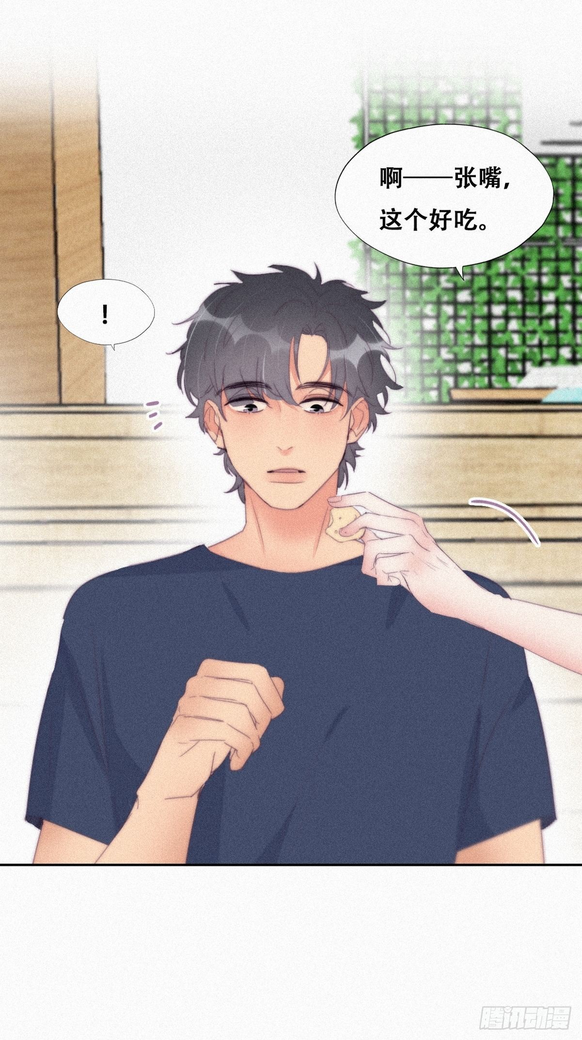第214话 恋爱关系14