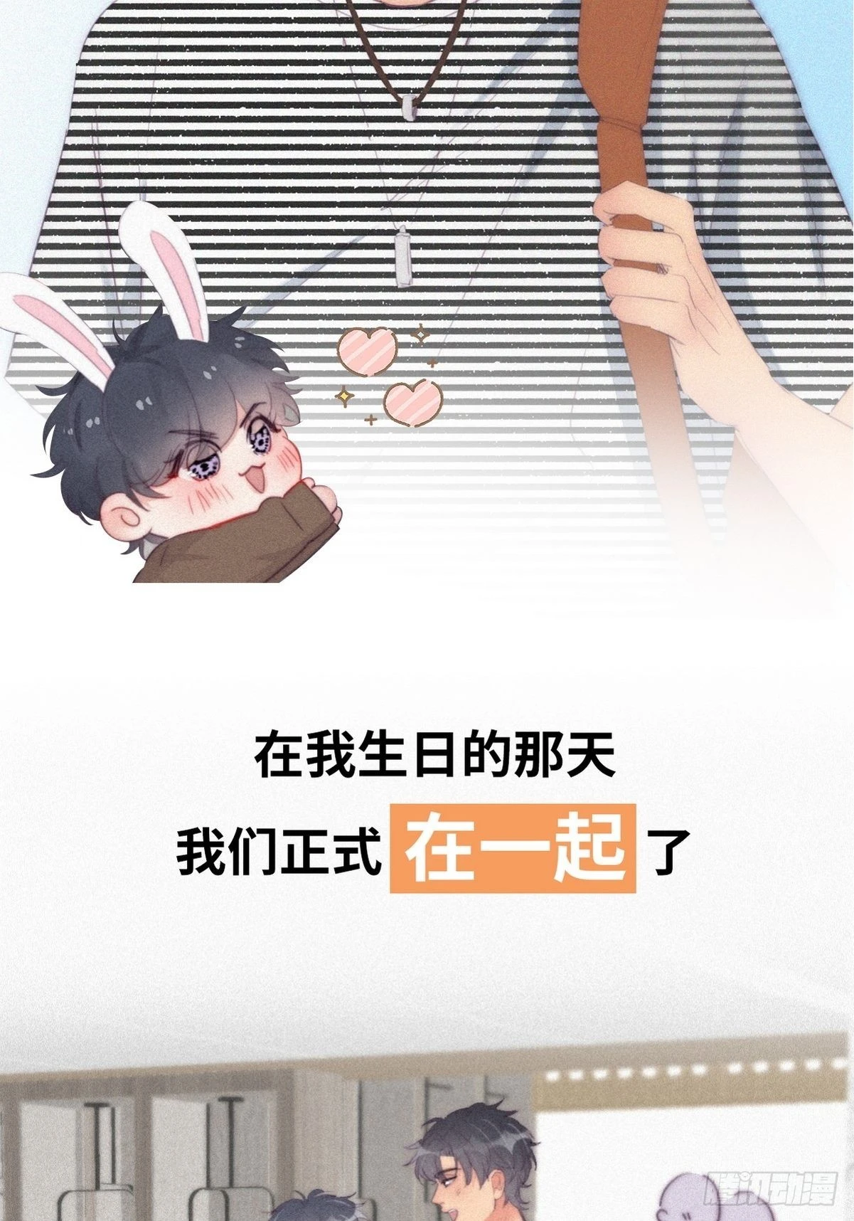 逆袭第二季 预热篇9