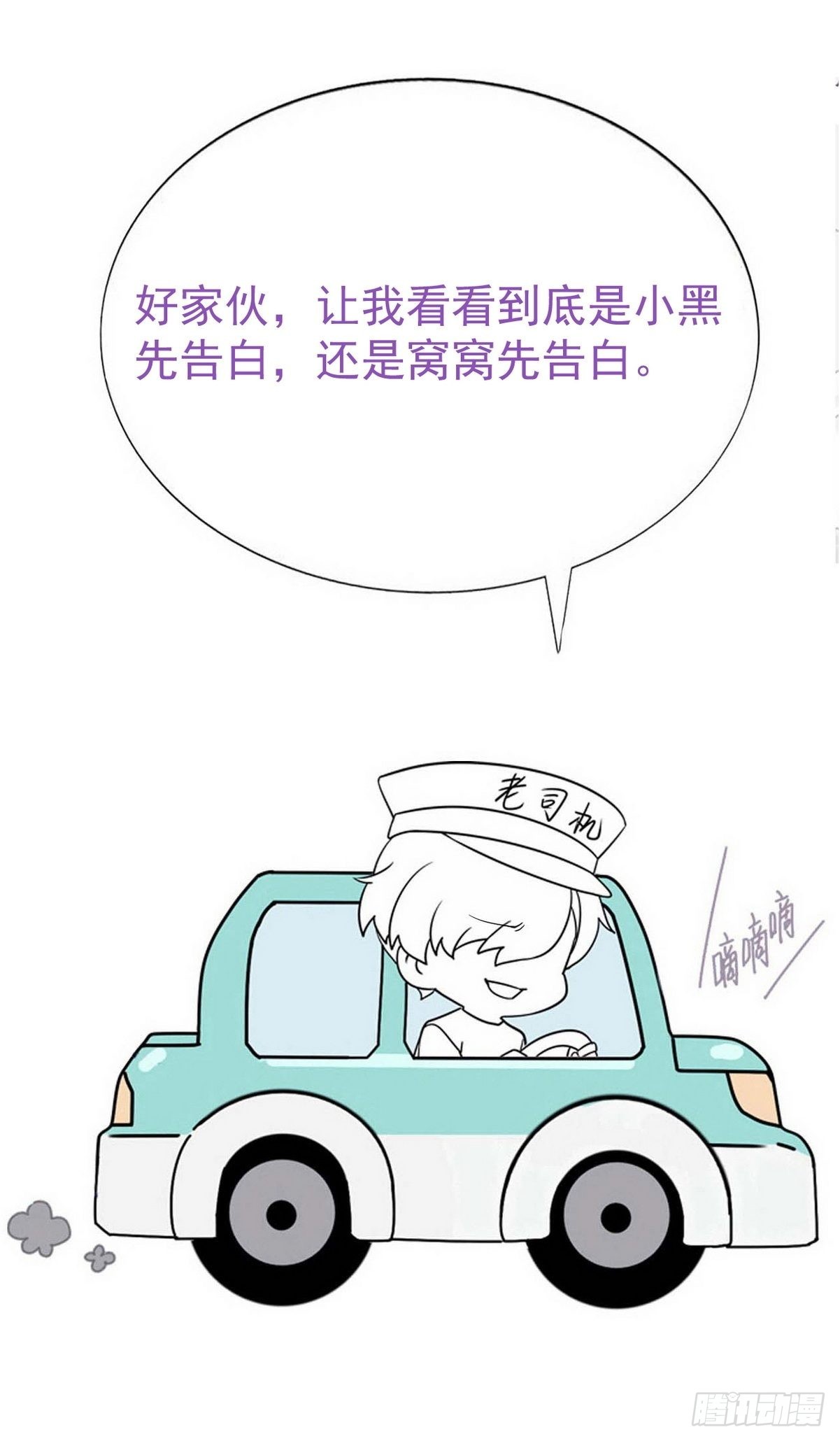 第215话 胡思乱想53