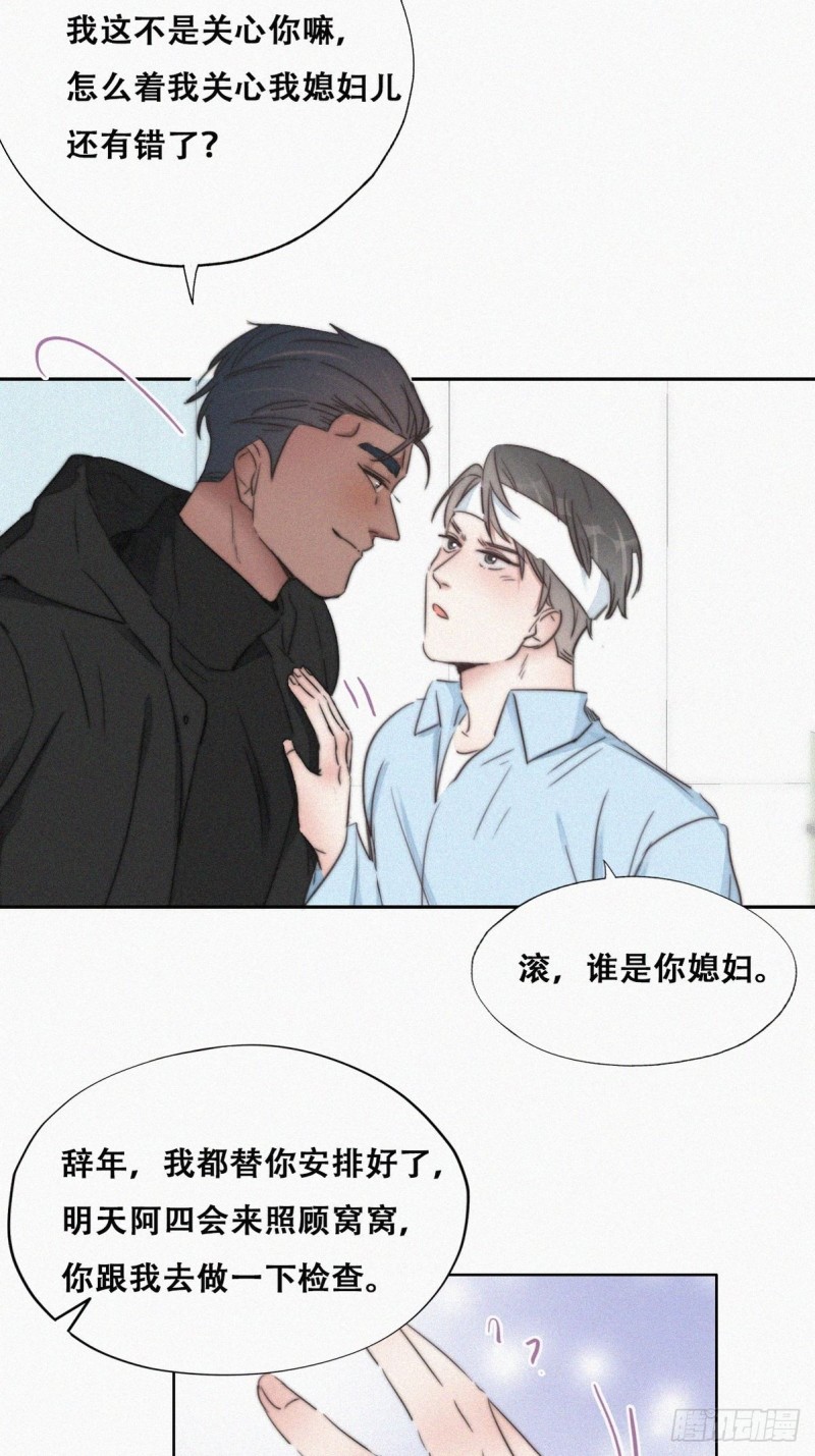 第74话 改口叫爸21