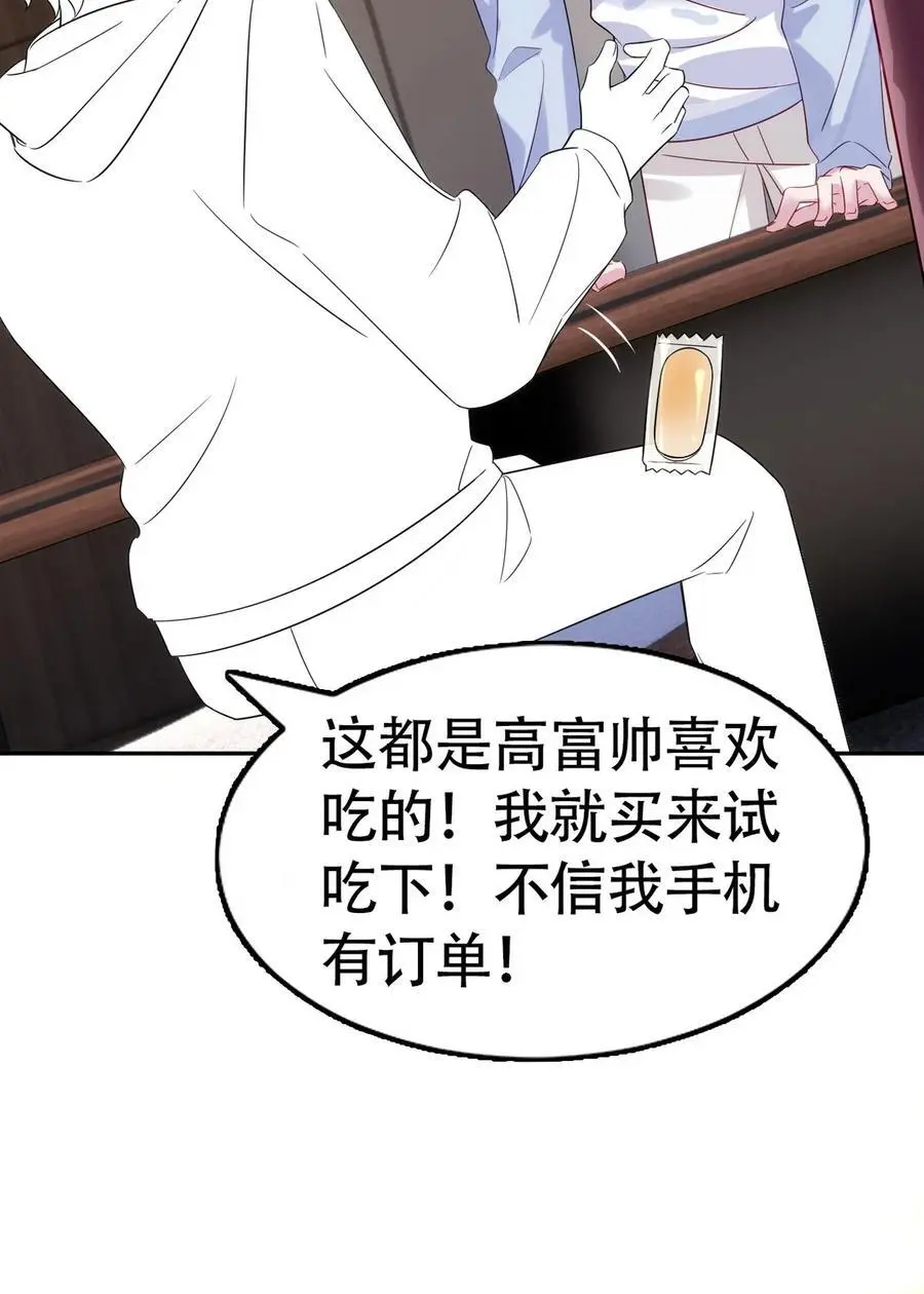 番外 窝窝小剧场：霸道总裁惨遭霸凌13