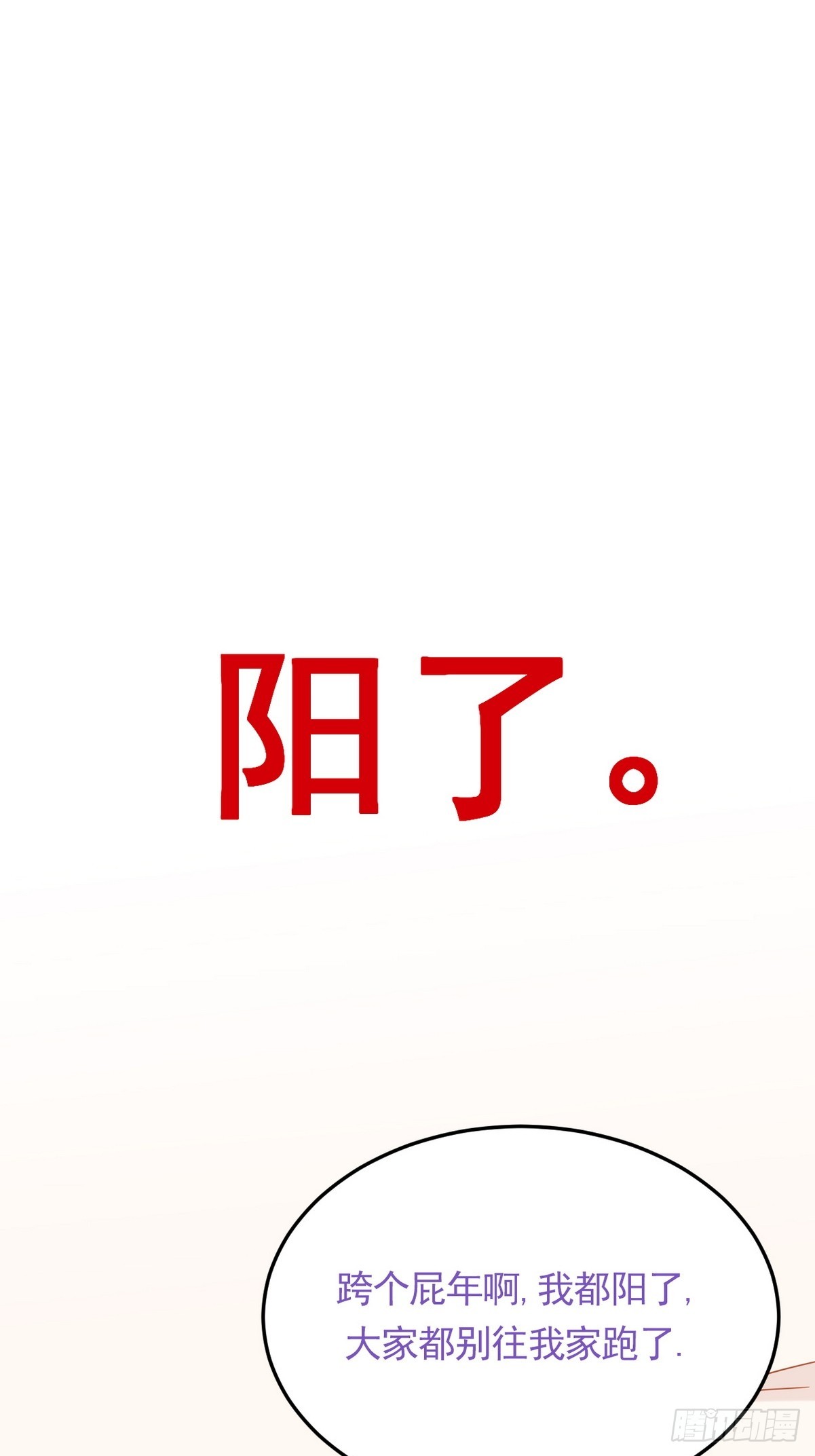 第二季 第42话 来钻小树林40