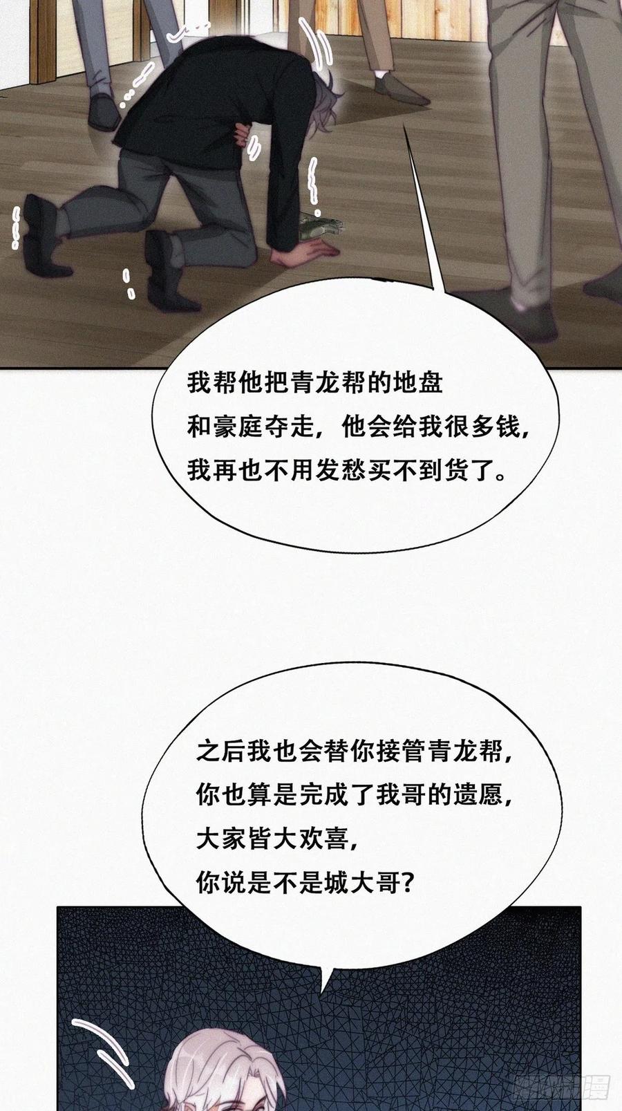 第168话 岳照的计划7
