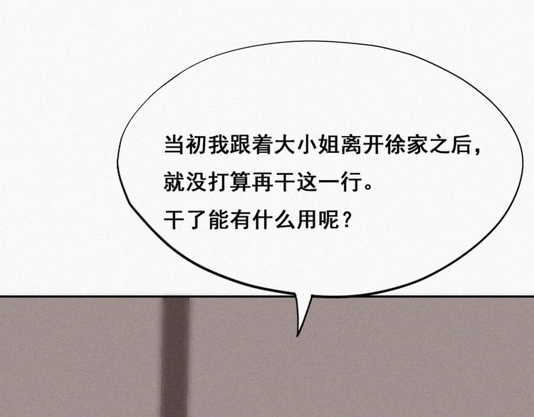 第64话 妈妈遗愿56