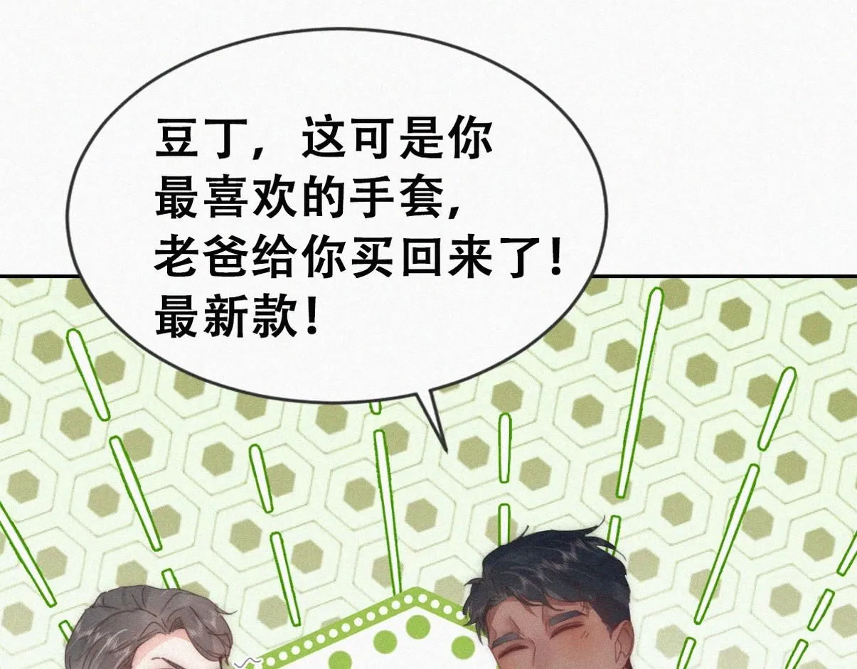 窝窝小剧场：爸爸们的好胜心11