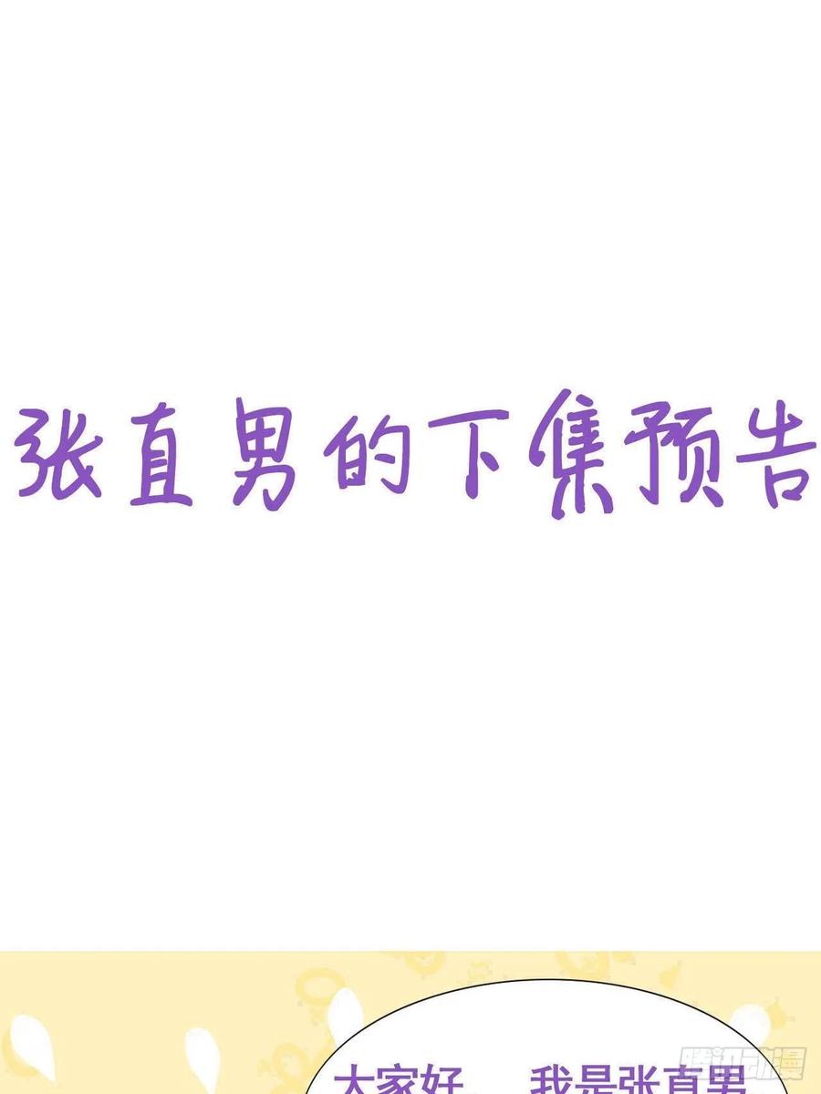 第155话 心有灵犀的二人61