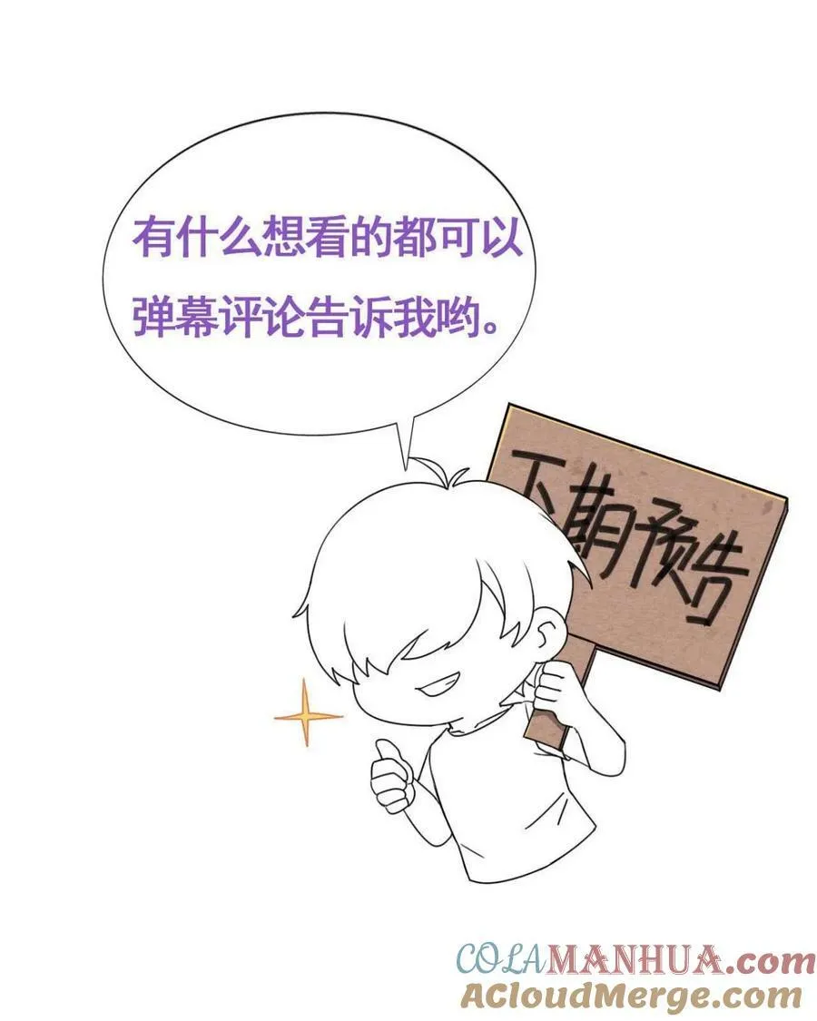 第二季 第68话 悲痛的消息51