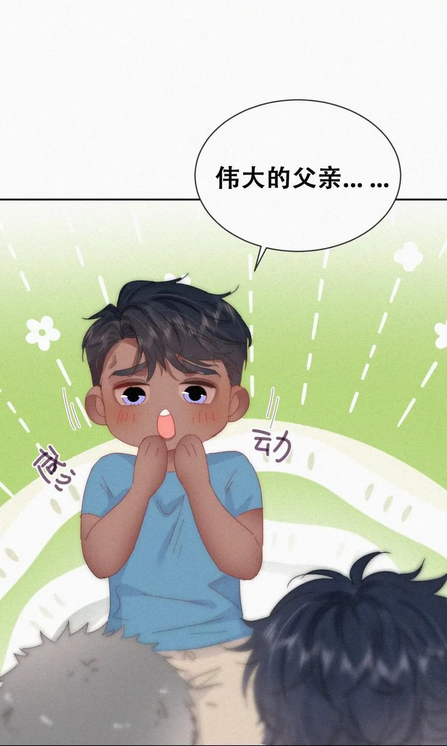 番外46 窝窝小剧场：伟大的爸爸难做3