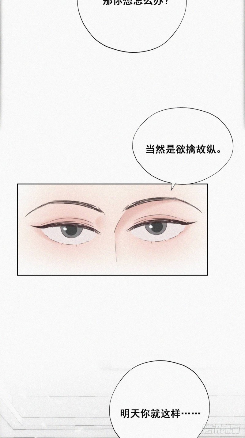第47话 联手虐渣24