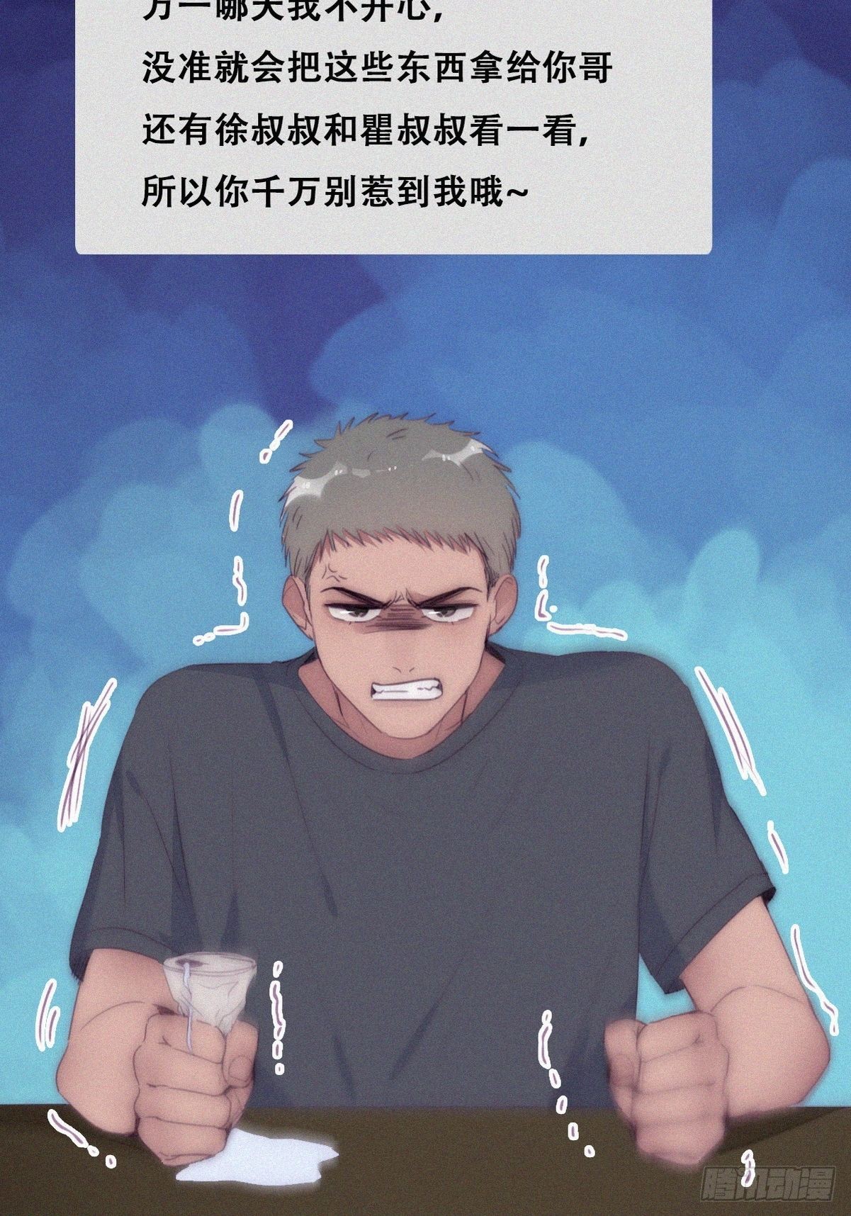 第219话 窝窝的生日11