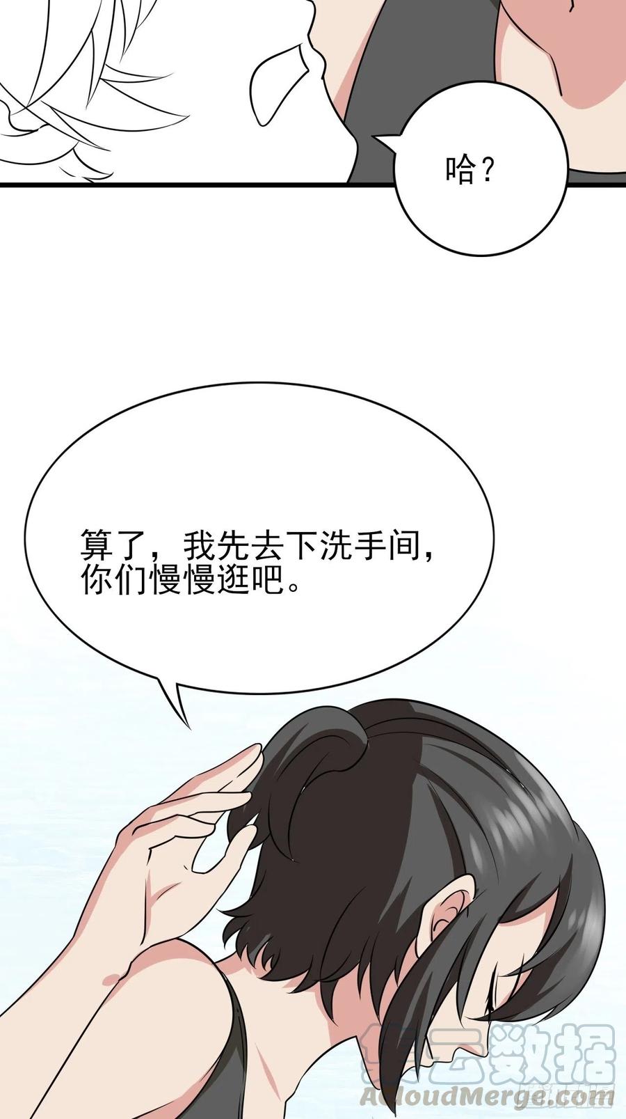 第142话 我怎么会怪你63