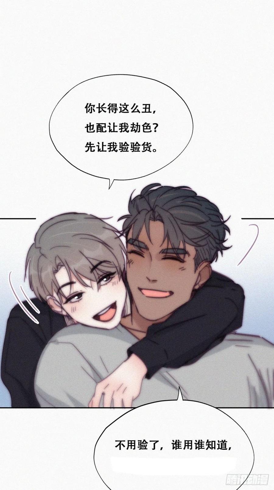 第156话 偷偷摸摸的黑炭34