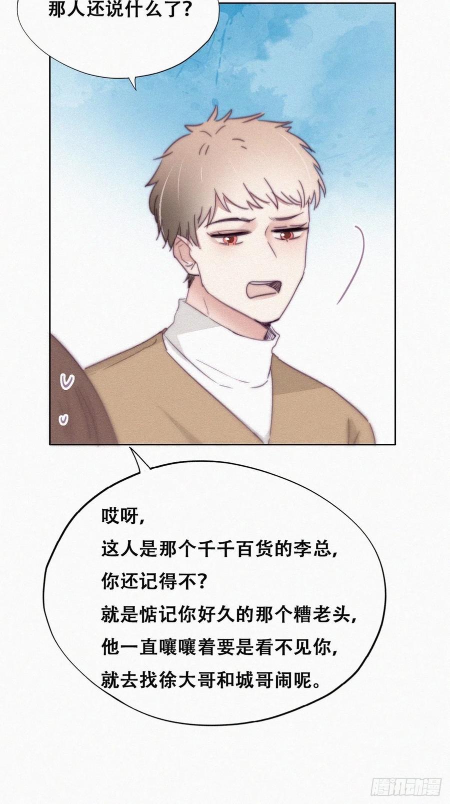 第188话 冤家路窄5