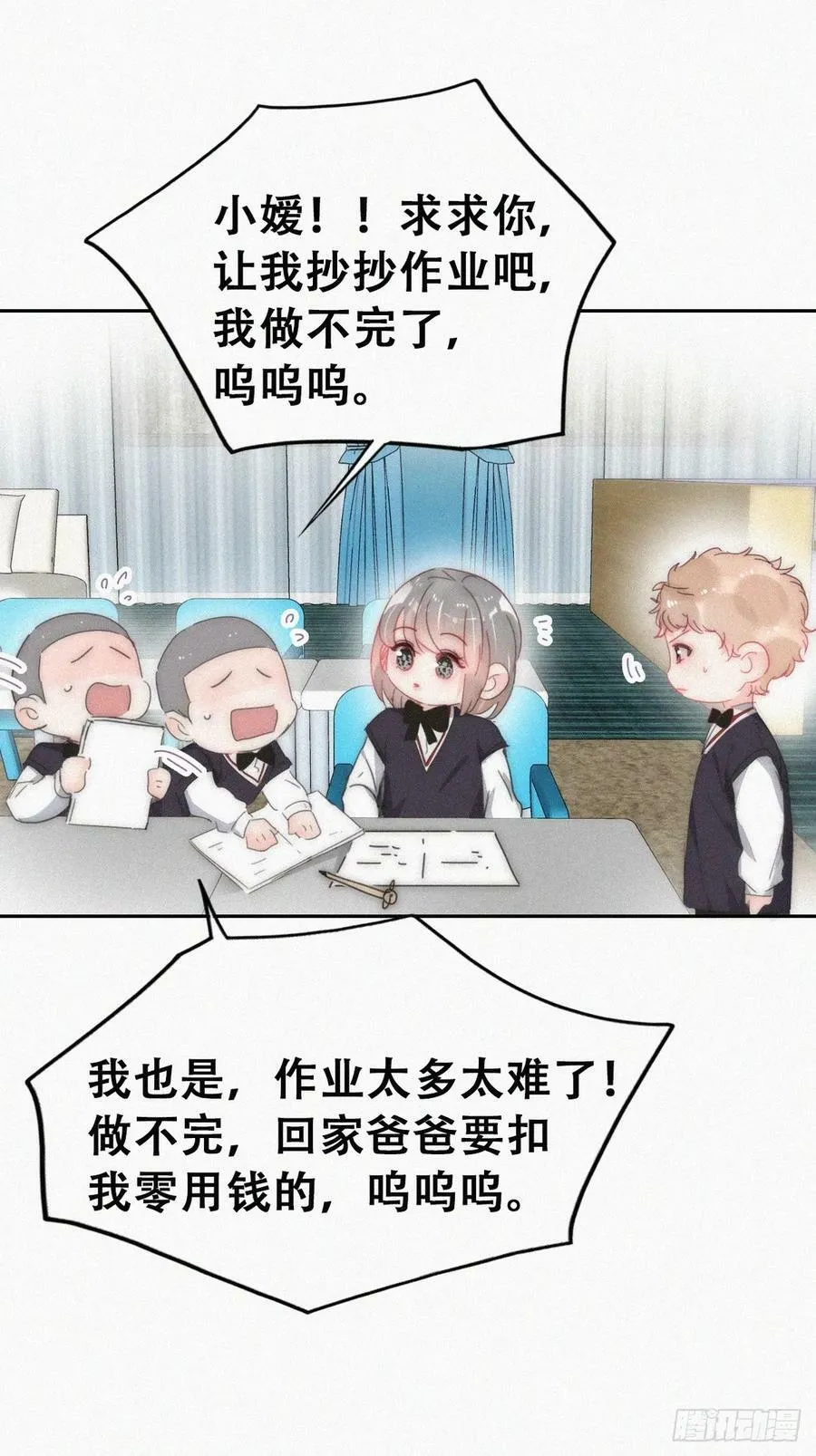 小媛篇之不想你退学11